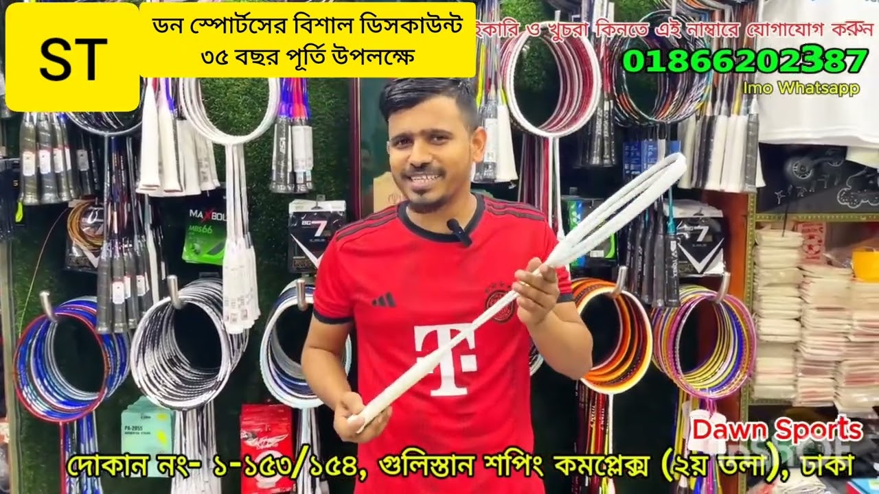 সুখবর হঠাৎ কমে গেল সকল ব্যাডমিন্টন 🏸 রেকেট এর দাম badminton racket cheap price in Bangladesh 2024-25