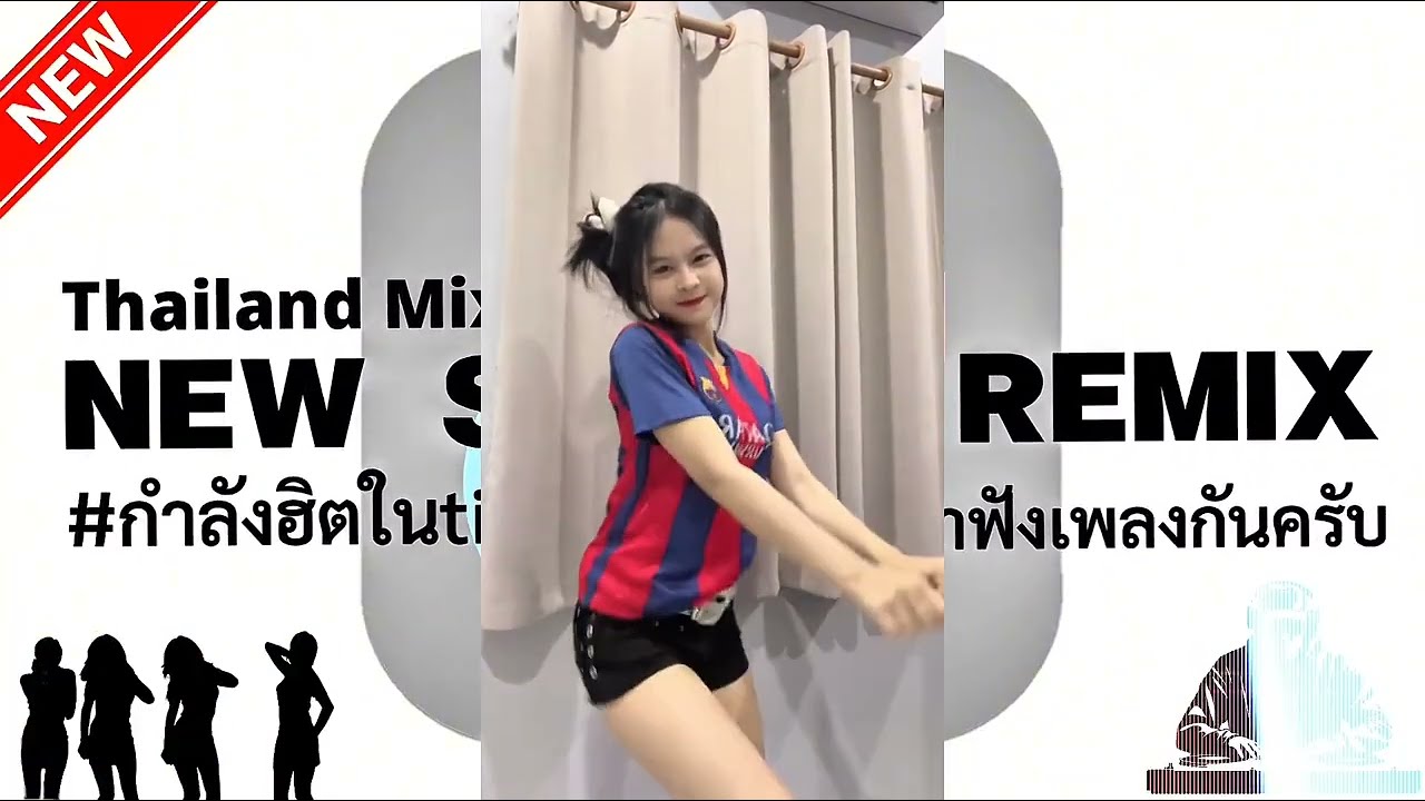 #กำลังฮิตในtiktok DJ Remix เพลงแดนซ์มันๆ 🔥 2026 [ DJ NEW STYLE REMIX ] 