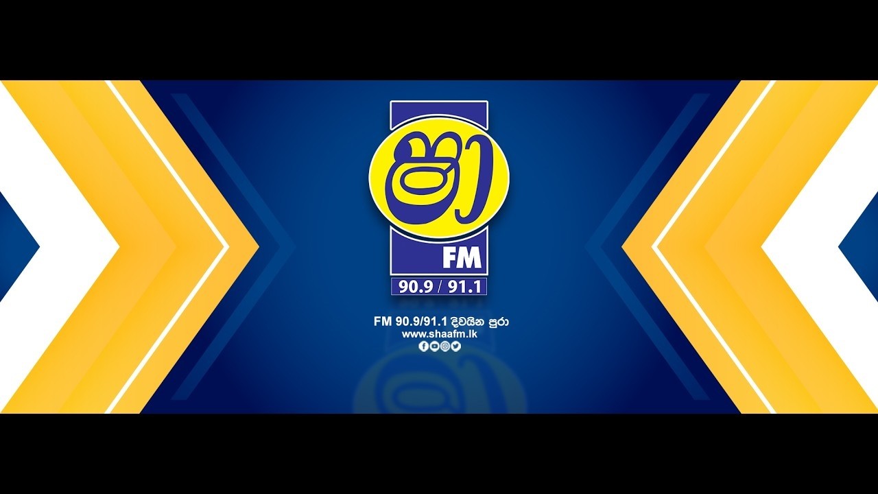 LIVE 🔴 SHAAFM NEWS ප්‍රධාන ප්‍රවෘත්ති ප්‍රකාශය