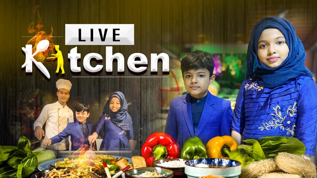 লাইভ কিচেন | Live Kitchen With Aqsa & Shabab | Aqsa Shabab Official
