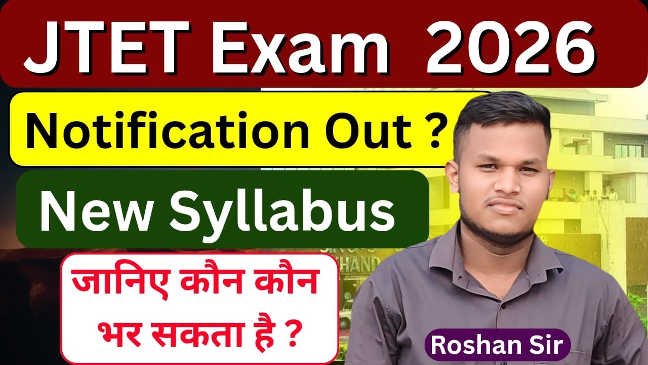 JTET Exam 2026 Notification Out? New Syllabus | JTET Latest Update 2026