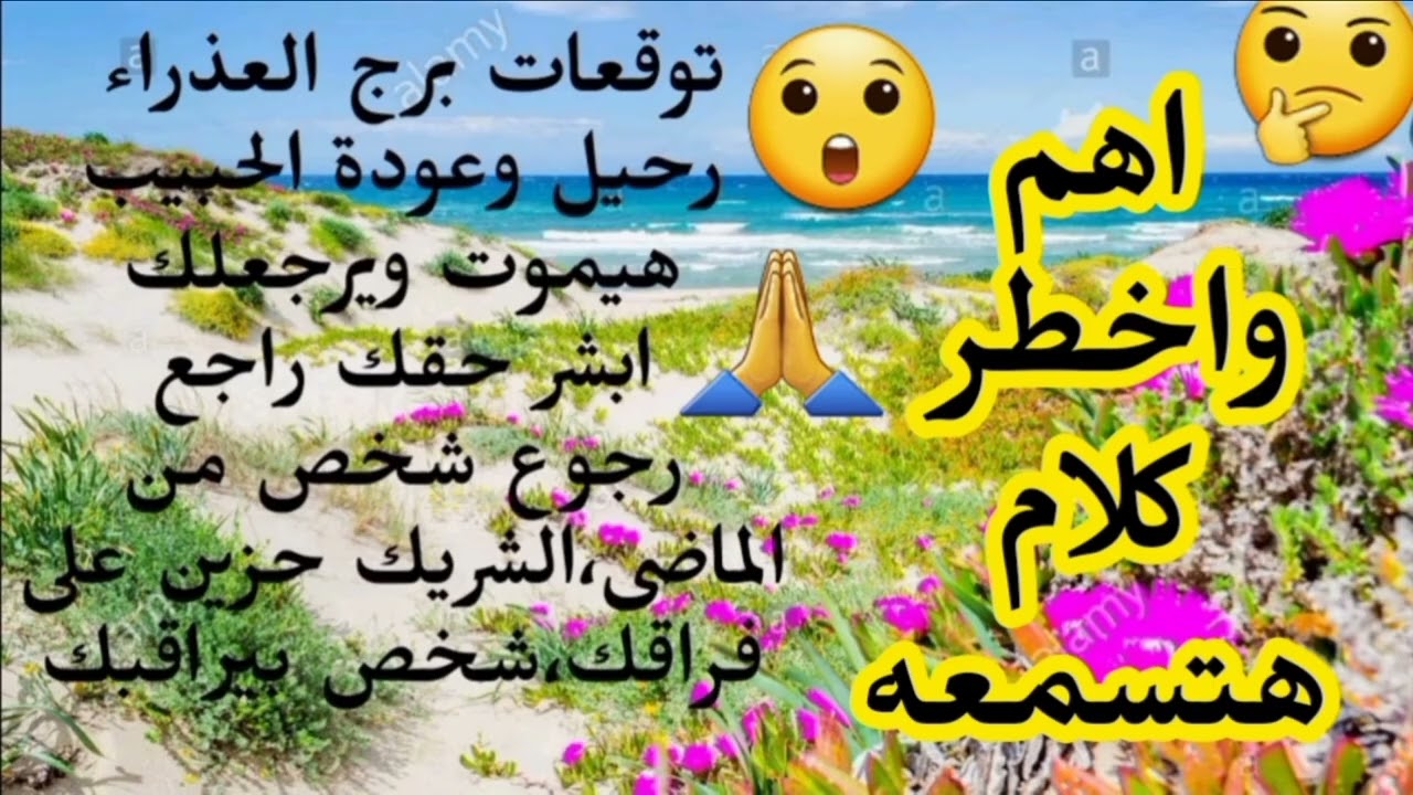 برج العذراء اهم واخطر كلام هتسمعه هكشفلك اسرار الحبيب الغائب خروج علاقة ثلاثية عودة شخص من الماضى 