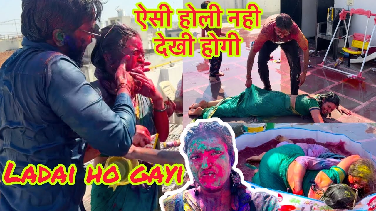 Holi pe ladai ho gyi | Reema Gupta 