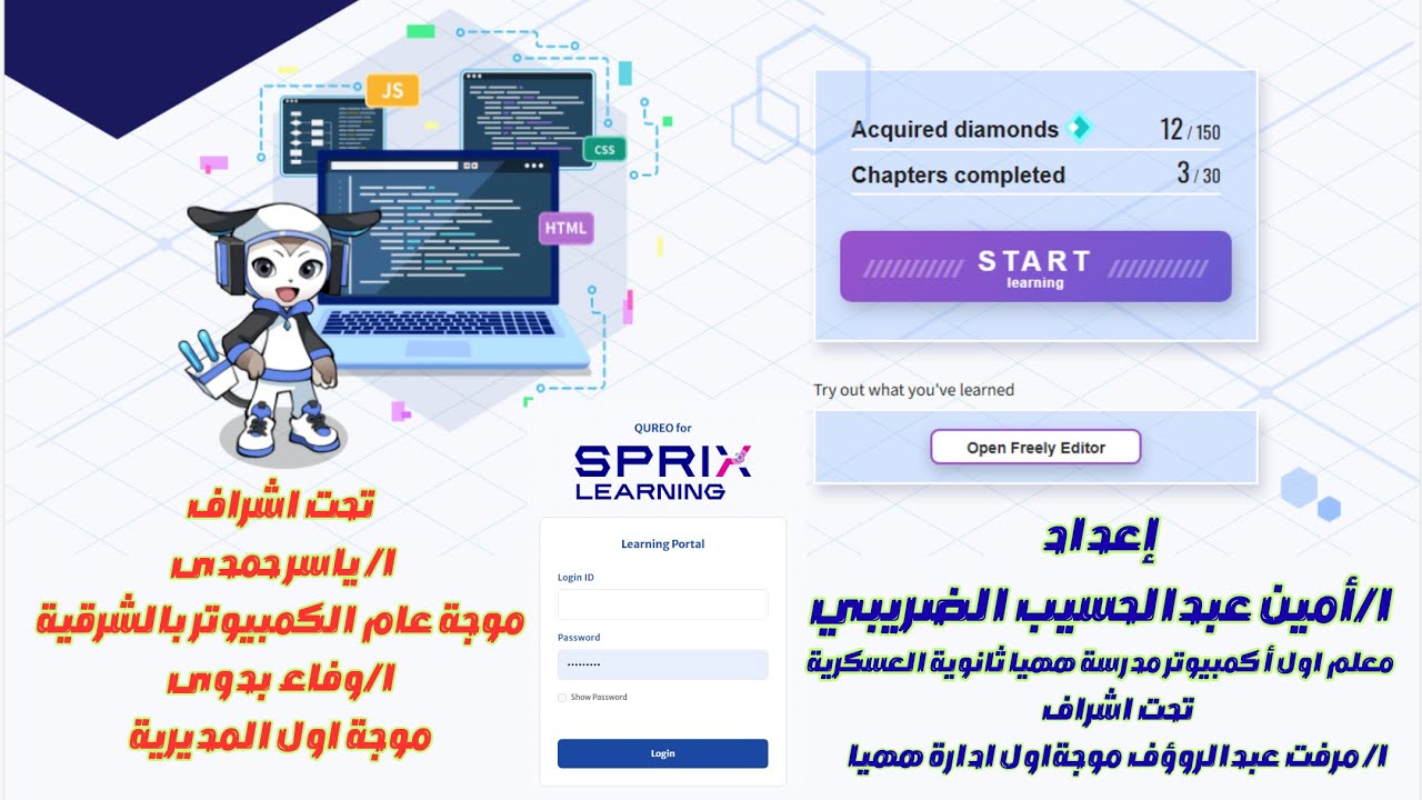 تسجيل الدخول واستخدام منصة كوريو Qureo  للصف الأول الثانوي في مادة الذكاء الاصطناعي خطوة بخطوة