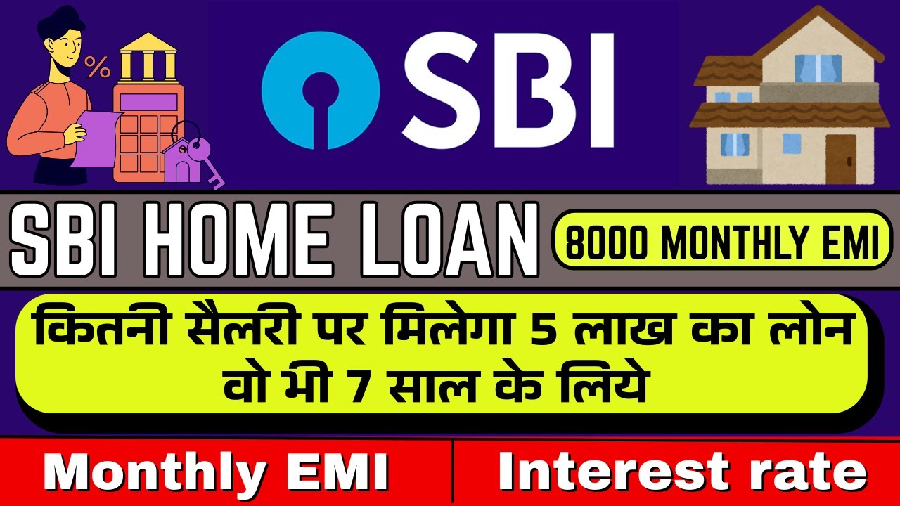 SBI Home loan interest rate 2025 | 5 lakh home Loan EMI for 7 Years | sbi salary account facility