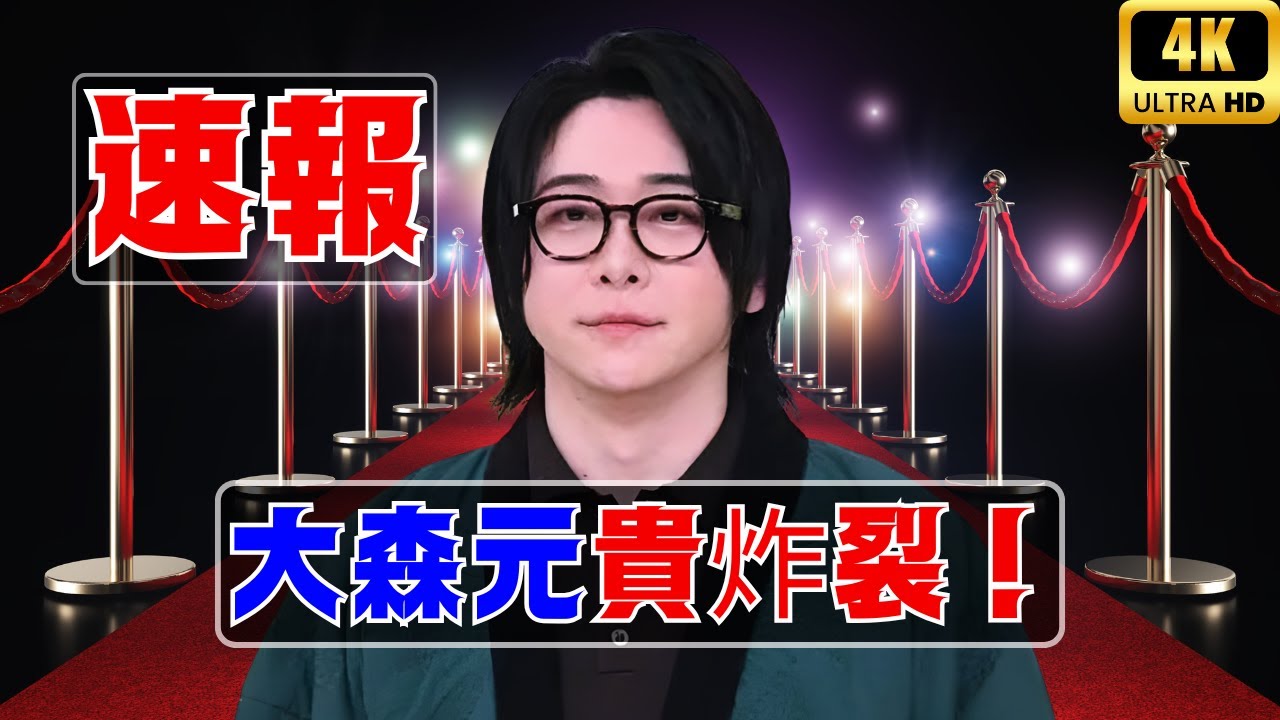 紅白で大森元貴が魅せた！圧巻ソロ「あんぱん」に感動の声続々#紅白2025 #大森元貴 #あんぱん