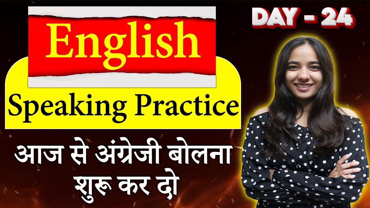 🔴 Day - 24 || English Speaking Practice || आज से अंग्रेजी बोलना शुरू करें || Tisha Ma'am
