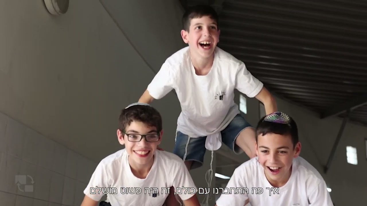 קליפ בנים התשפג 2023