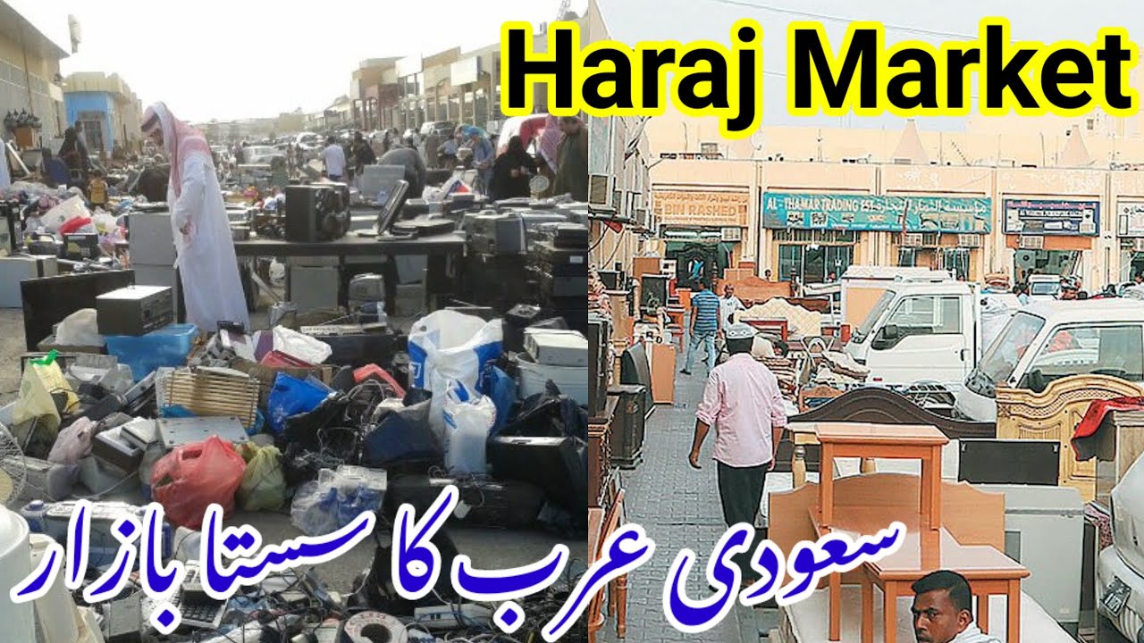 Haraj Market in Saudi Arabia | Al kharj haraj Bazar | juma Bazar market | 2nd hand mall Saudi Arabia