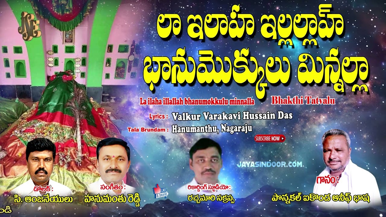 Alaelaehala | Islamic Devotional Song | Allah's Praise | Muslim Prayer Song | Spiritual Awakening