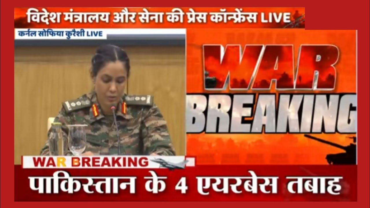 विदेश मंत्रालय की प्रेस ब्रीफिंग: पाकिस्तान के दावों की पोल खोलते हुए कर्नल कुरैशी ने दिखाए सबूत