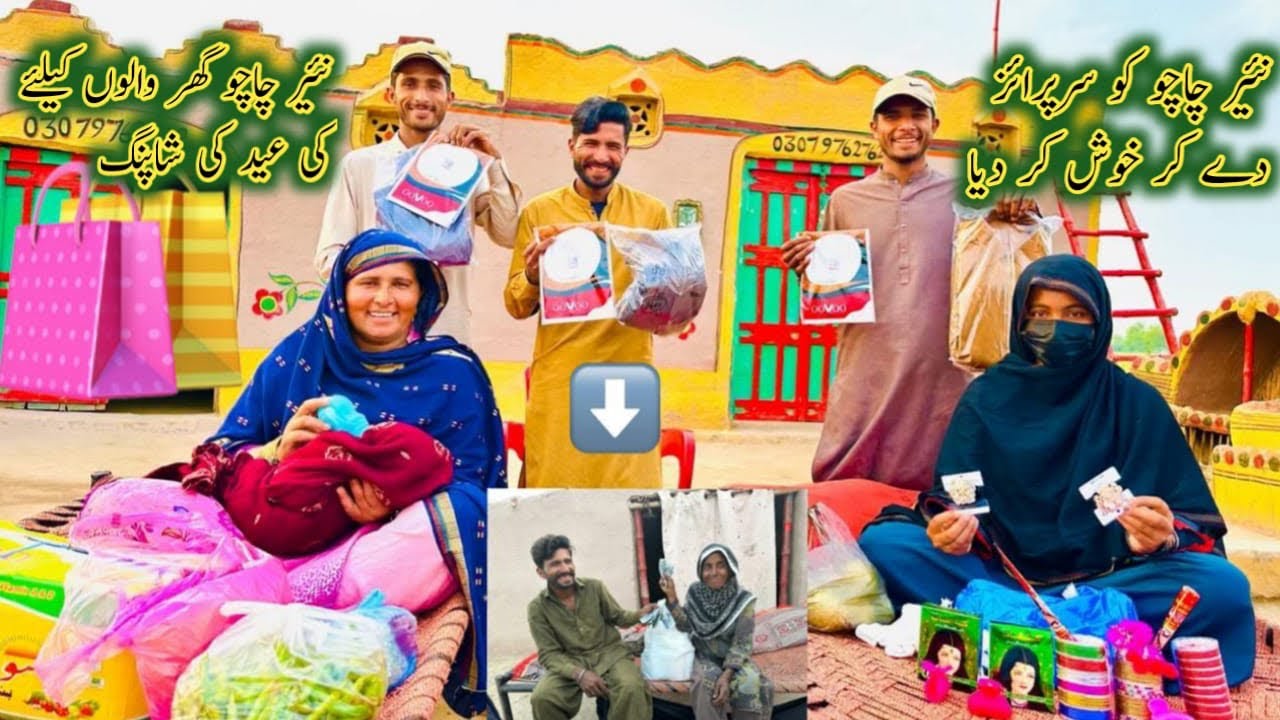 Nayyar Chachu Ko Surprise De Kar Khush Kar Dia ||  Chachu K Ghar Walon Kliay Ki Eid ki Shopping 