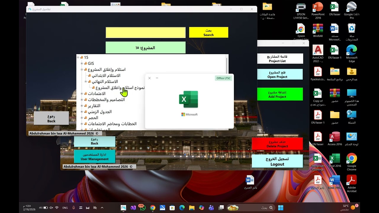 #إدارة_مشاريع #مقاولات #متابعة_المشاريع #برنامج_مقاولات #السعودية