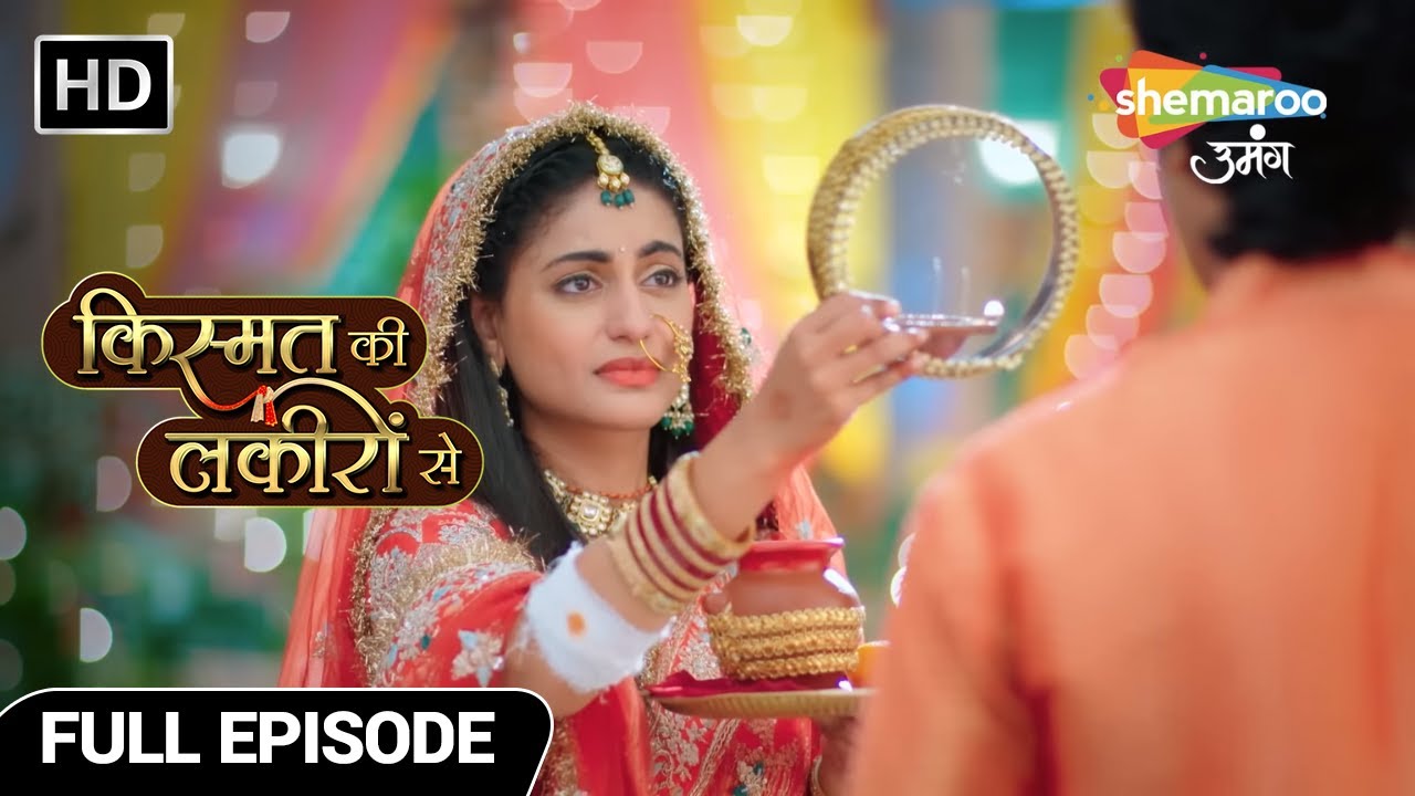 Kismat Ki Lakiron Se Hindi Drama Show | Full Episode | श्रधा और कीर्ति की पहली करवाचौथ | Episode 28