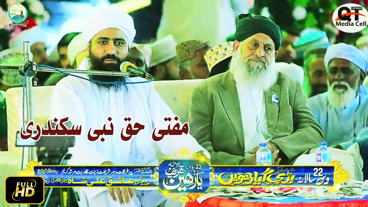 Sawalan Ja Jawab By Hazrat Alama Mufti Haq Nabi Sukandri Qadri ( Karamat E Murshid )