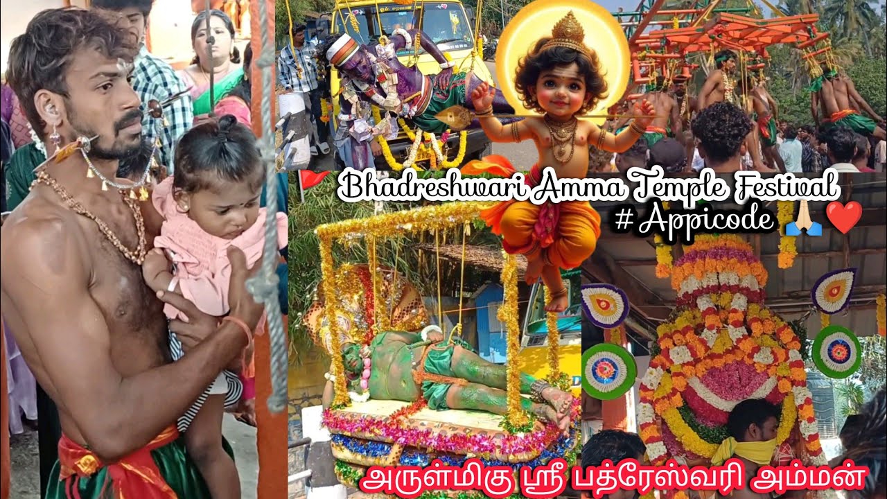 APPICODE 🚩 Bhadreshwari  Amma Temple Festival | Kavadi Attam | 2025 | start at  #mangadu #Appicode