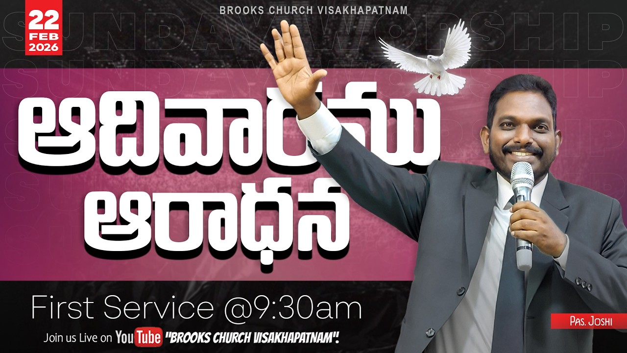 🔴22-02-2026 || ఆదివారం ఆరాధన || SUNDAY SERVICE LIVE || message 𝖻𝗒 𝖯𝖺𝗌. 𝖩𝗈𝗌𝗁𝗂 𝖺𝗇𝗇𝖺#lent