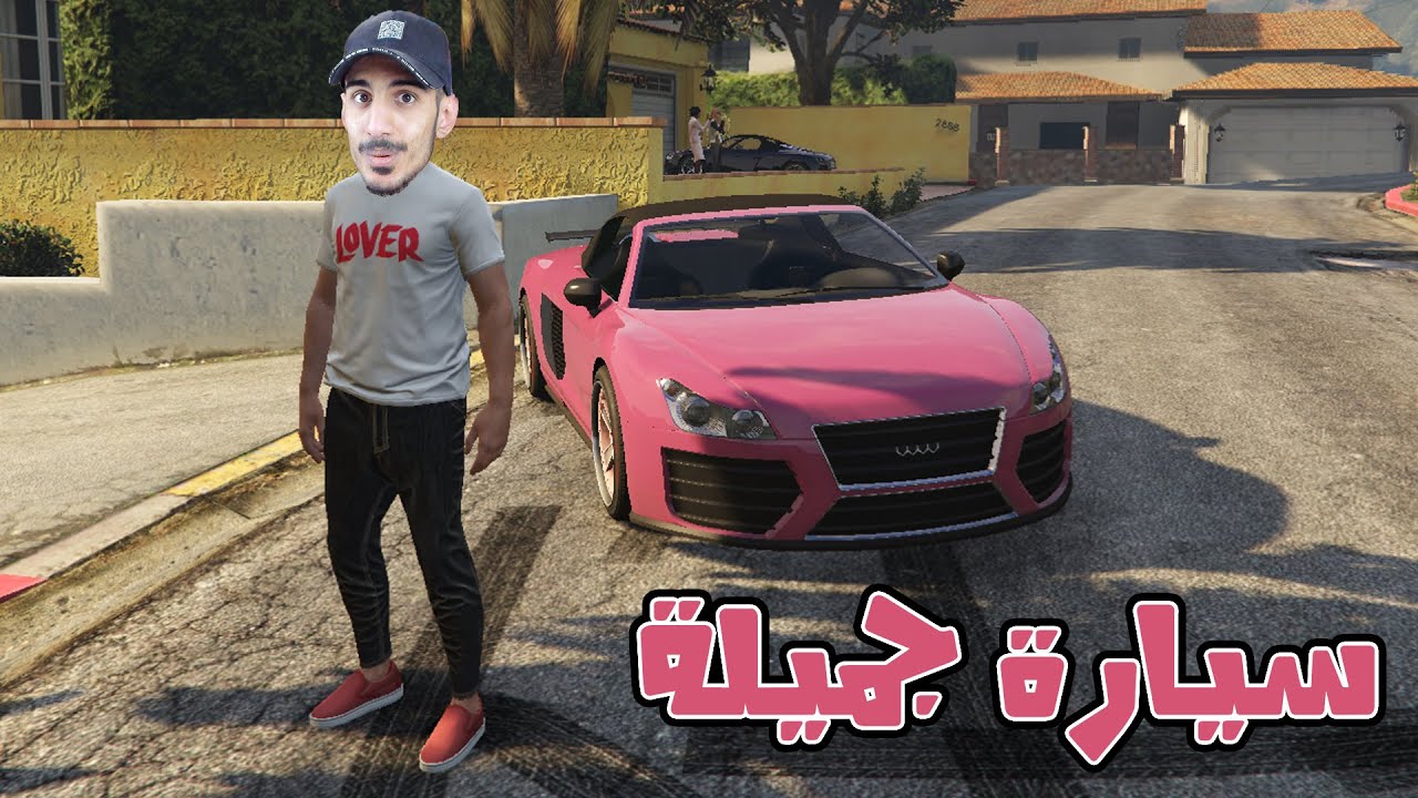 اجمل سيارة اودي باللعبة!! | GTA V