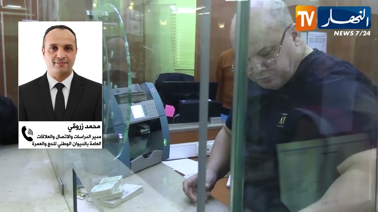 حج 2026: تسهيلا على الحجاج.. إتاحة أربعة طرق لدفع تكلفة الحج