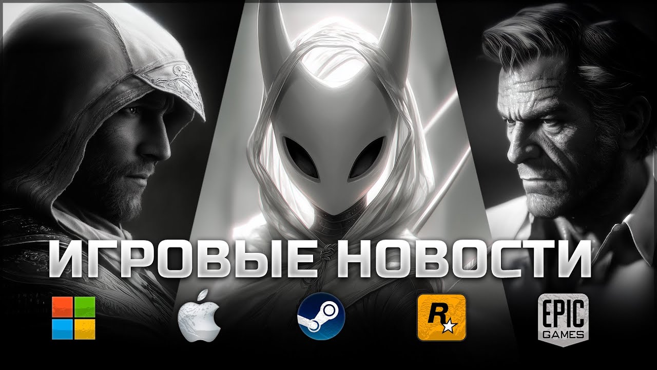 ИГРОВЫЕ НОВОСТИ #188 [UNews] | Hollow Knight: Silksong, GTA 6, Assassinʼs Creed Shadows, Hades 2