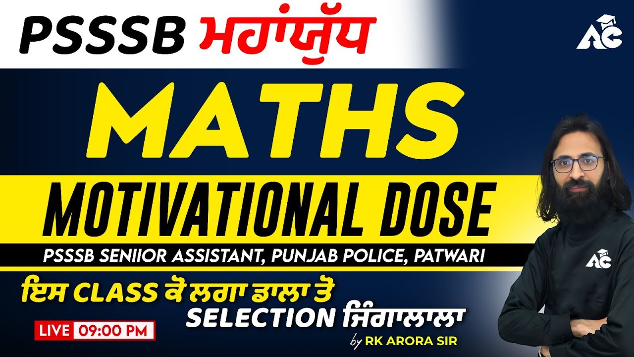 PSSSB Mahayudh | PSSSB Senior Assistant | Maths | Maths Previous Year Questions By RK Arora Sir #16