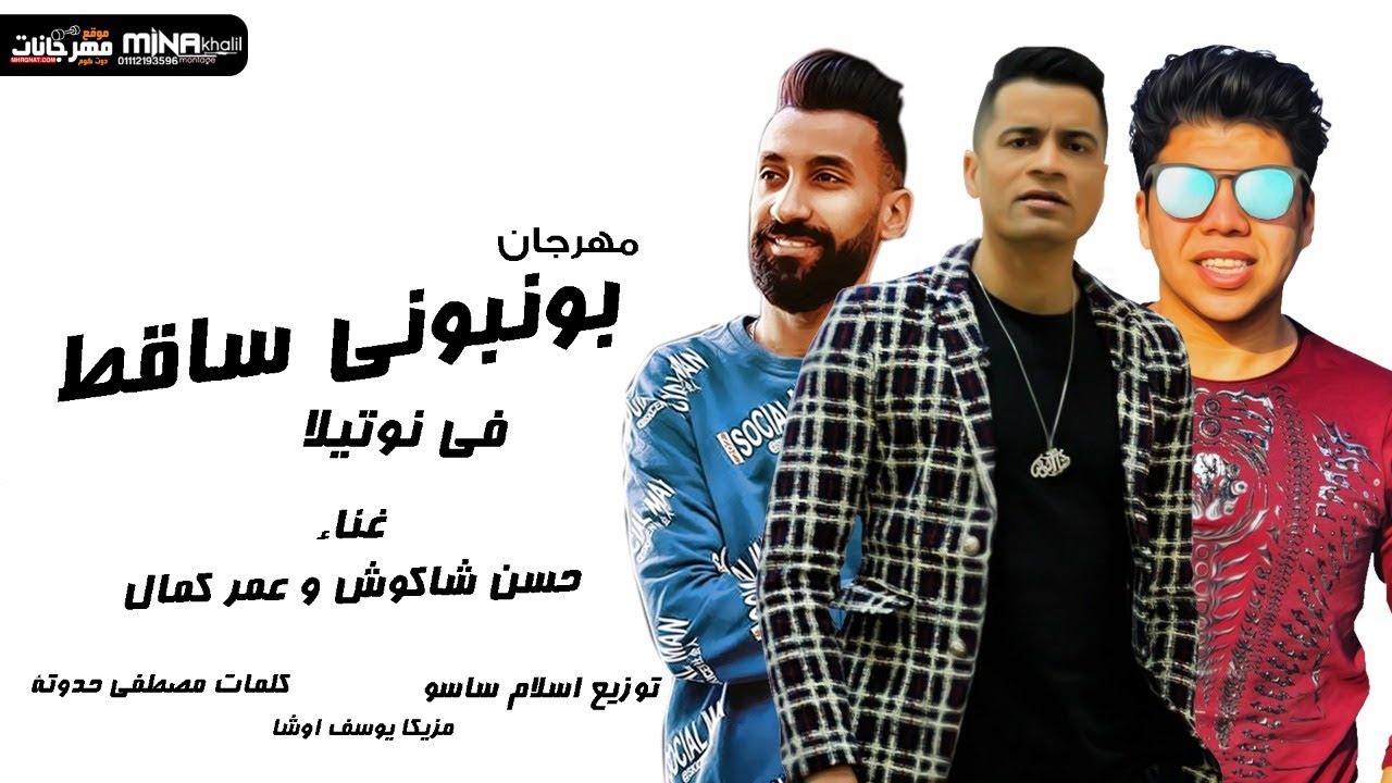 مهرجان 