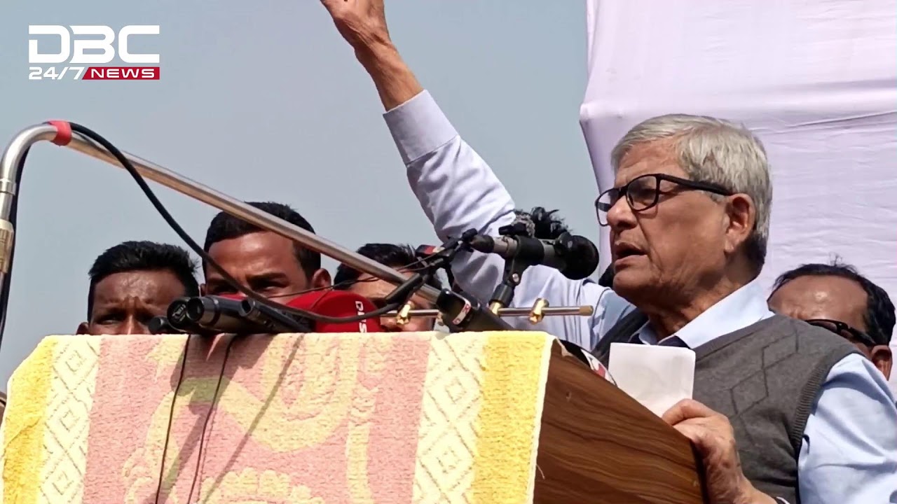 কথা বলছেন মির্জা ফখরুল | DBC NEWS Live