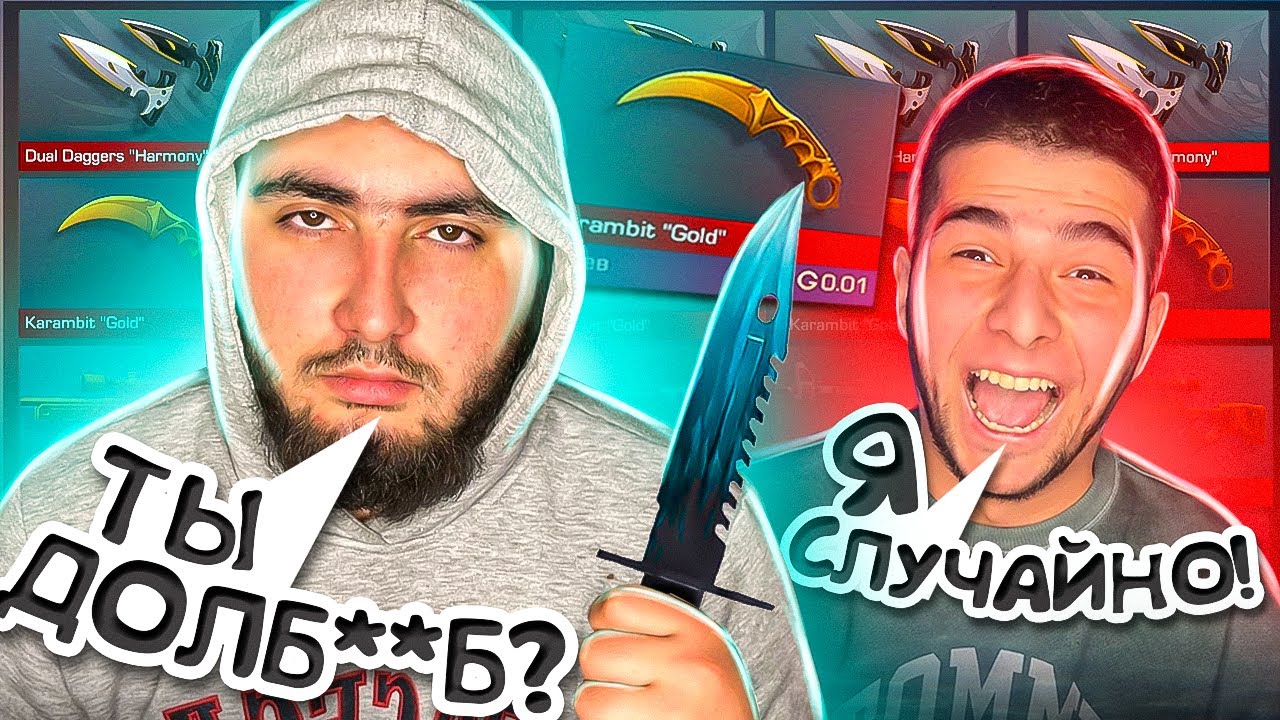 СЛИЛ ВЕСЬ ИНВЕНТАРЬ АГРО СТРИМЕРА😈А ПОТОМ ПРОКАЧАЛ ЕГО В STANDOFF 2! ПРАНК ВЫШЕЛ ИЗ ПОД КОНТРОЛЯ