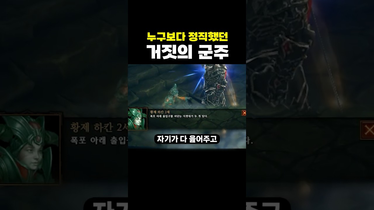 누구보다 솔직한(?) 거짓의 악마