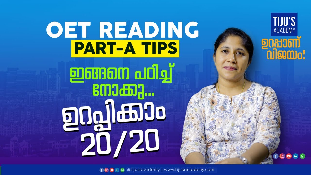 നേടാം 20/20 | OET READING PART (A) | TIJU'S ACADEMY