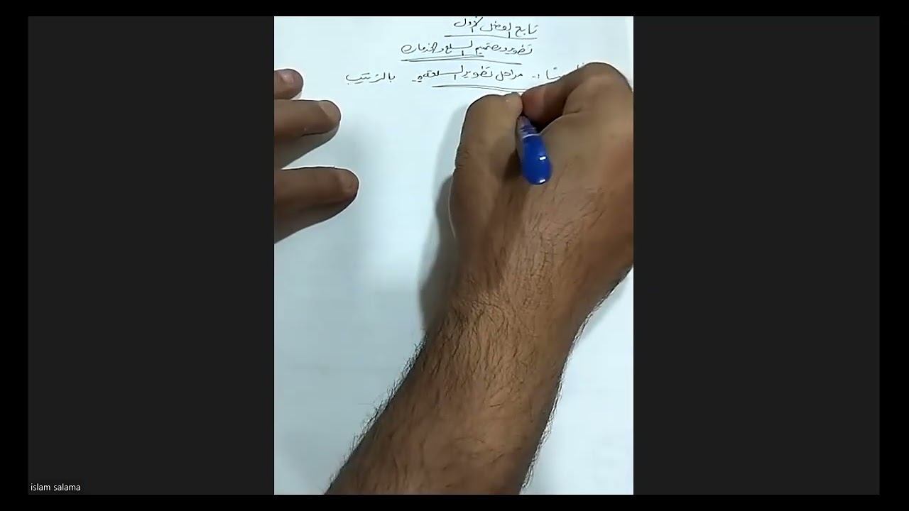 المحاضرة الثانية -إدارة الانتاج- ترم خامس- د إسلام سلامة 01000655737 - يناير 2026 -أكاديمية المتميز 