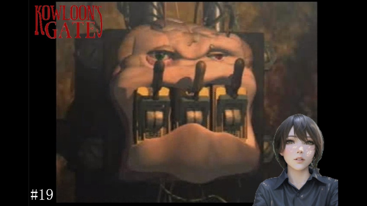 【ゲーム実況初心者】天堂劇場から得利會舘へ 『KOWLOON'S GATE 九龍風水傅』#19