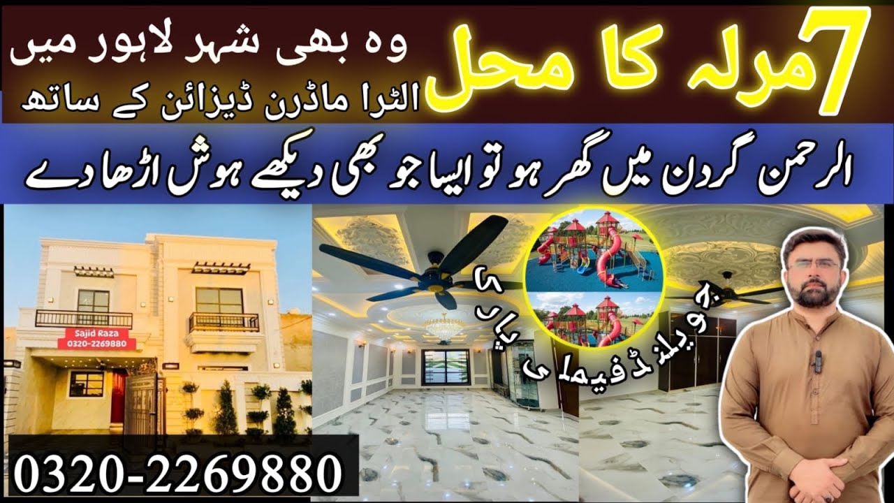 7 Marla Ultra Modern House for sale in Lahore | Triple Height Lobby House | Near to Joyland