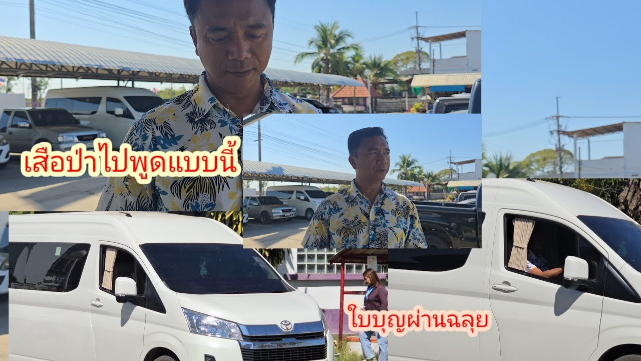 ลุ้นสุดๆ ใบ บุญเสือ พา ไป พูด แบบ นี้ #ป้าแต๋นชาเเนล 