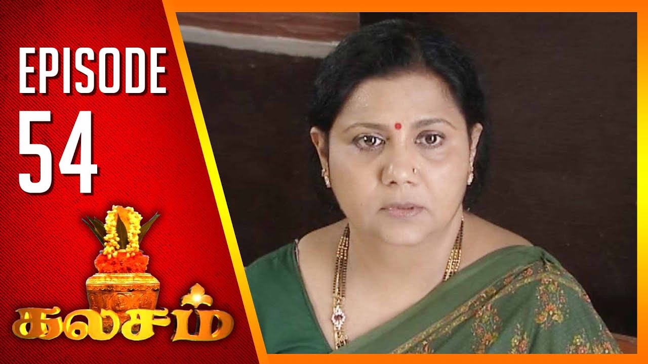 Kalasam | Tamil Serial | Epi 54 | Sun TV | Ramya Krishnan | Vision Time