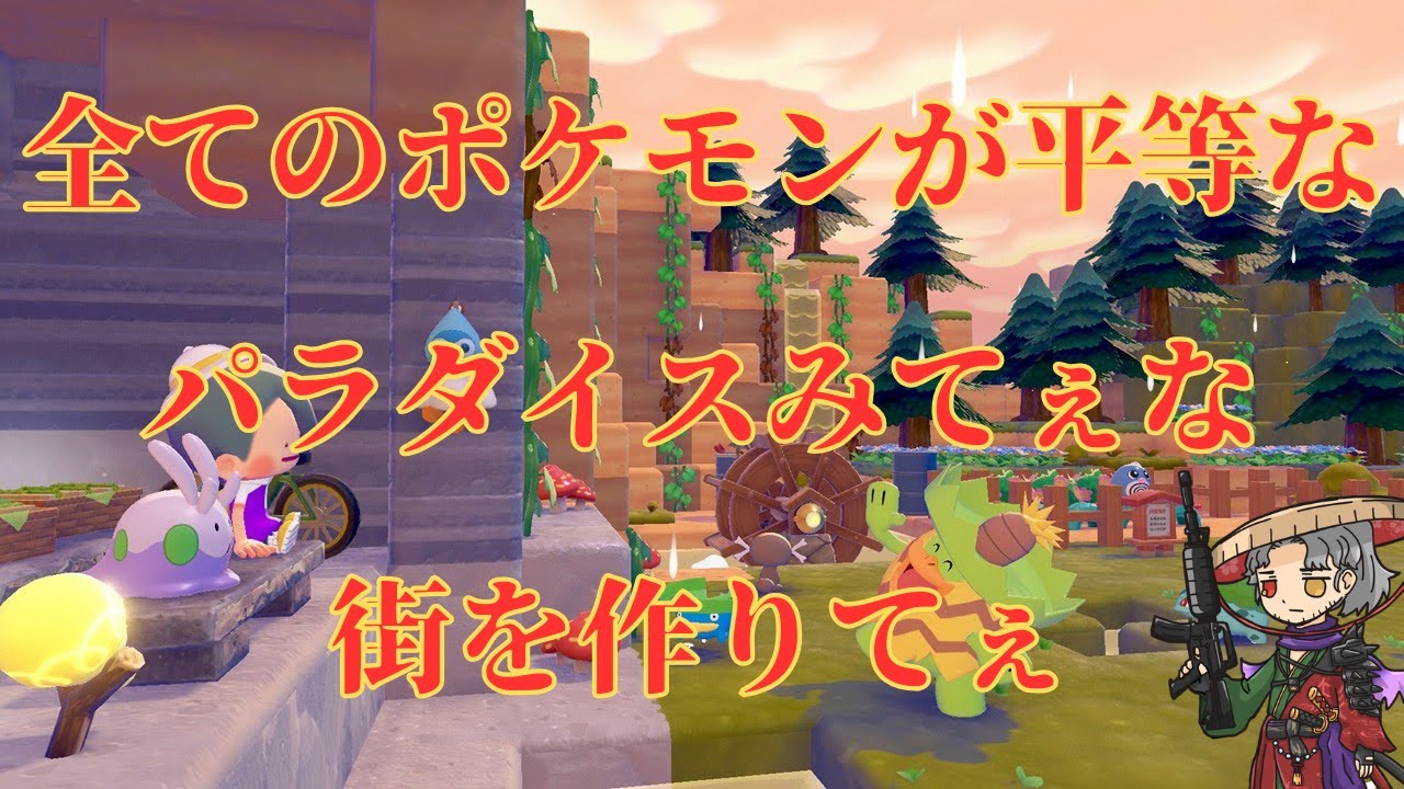 社会主義メタモン第一章【Vtuber】 #ぽこあポケモン