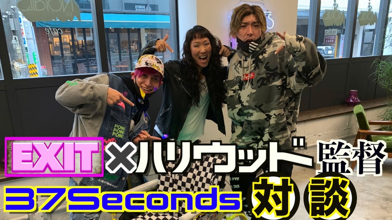 『37Seconds』のHIKARI監督とのトークブッかま‼︎ ハリウッドオファーの真相はいかに⁉︎