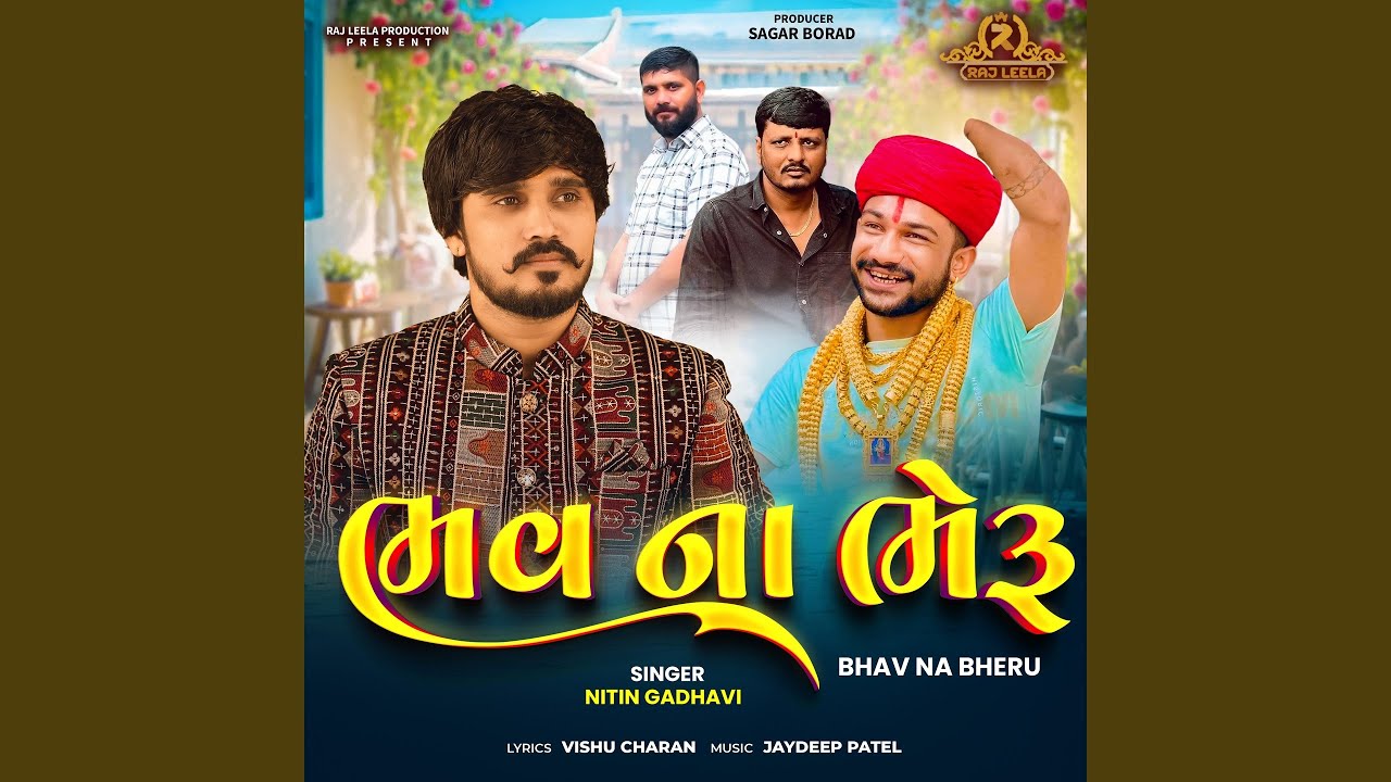 Bhav Na Bheru