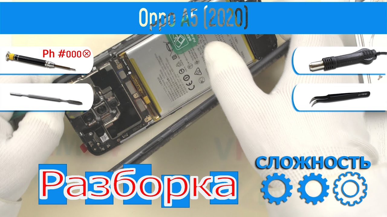 Как разобрать 📱 Oppo A5 (2020) Разборка и Ремонт