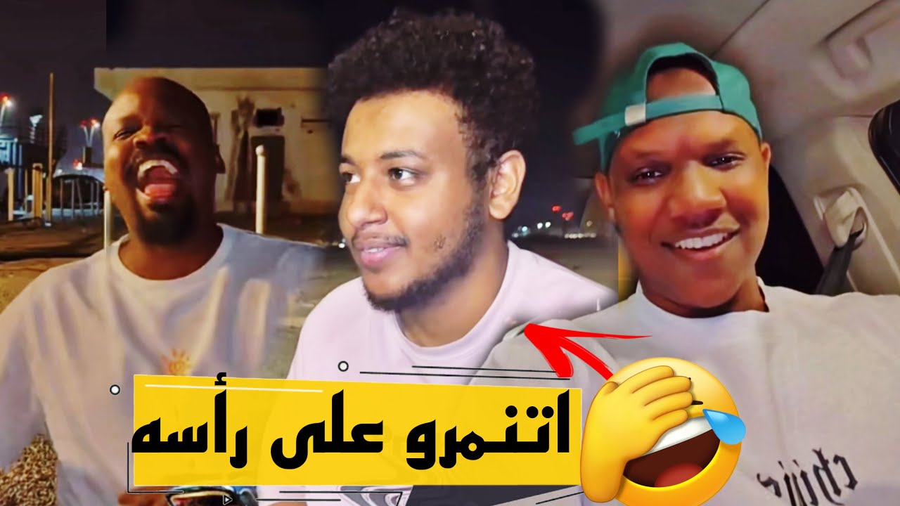 جلسة مليانه حش وضحك 😂 | سناب سعيدينيو