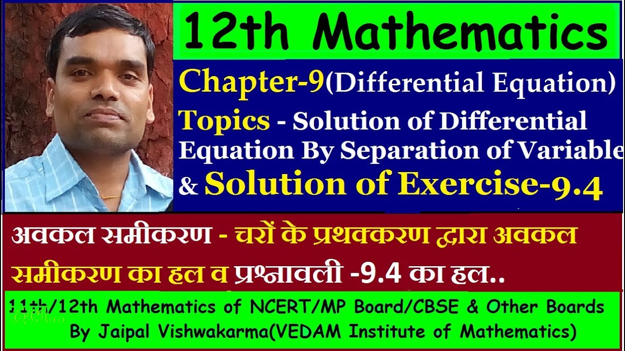 12th NCERT Maths, Chapter9, Solution By Separation of Variable (Solution of Exercise-9.4)