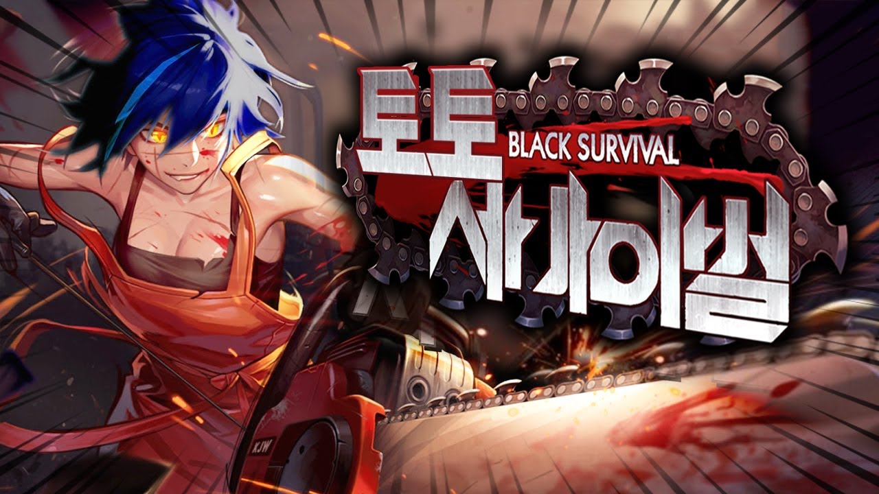 블랙서바이벌 쌍검재키 릴파의 화려한 등장!! [모든 포인트를 걸어라]