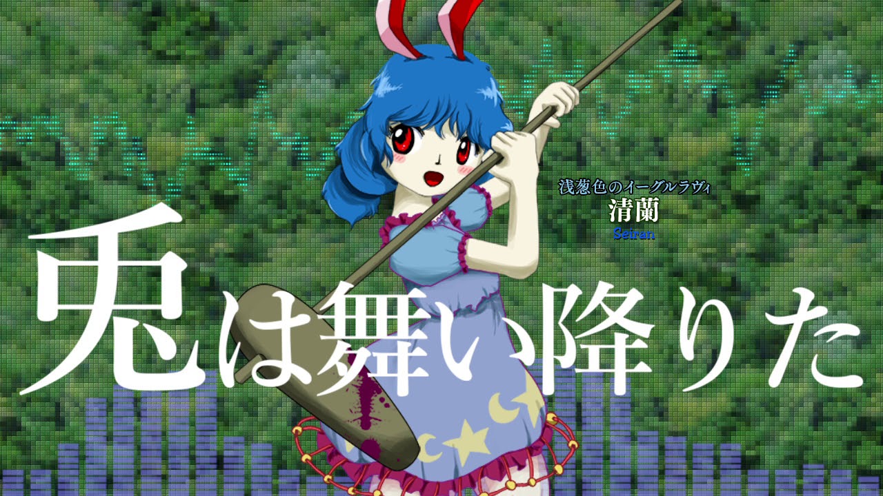 [作業用BGM] 兎は舞い降りた [東方紺珠伝:1面ボス]