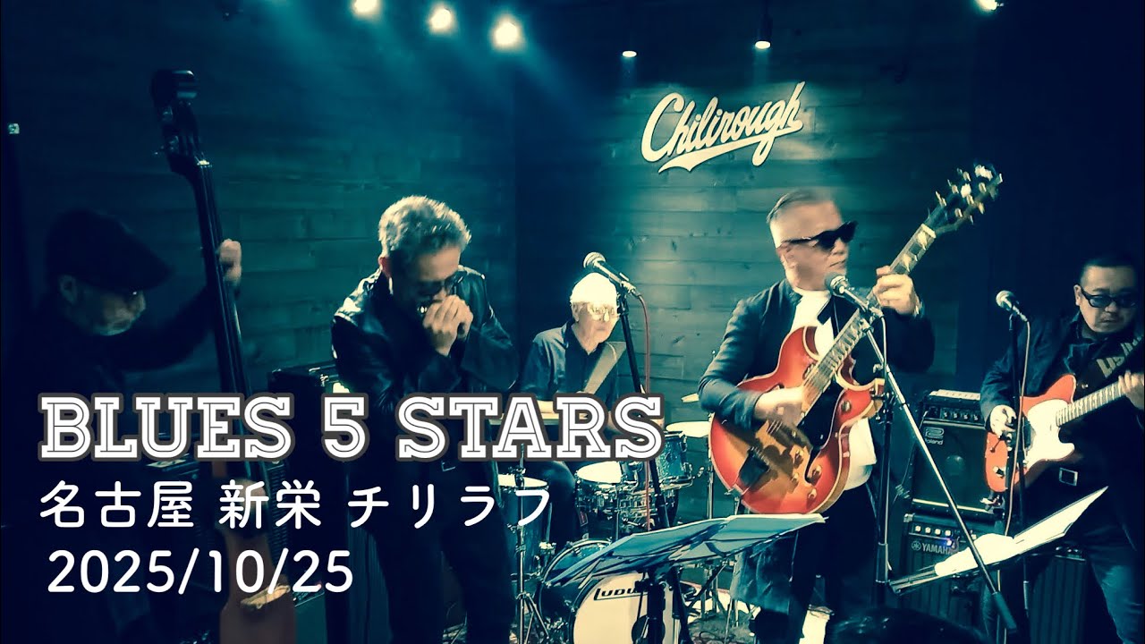 BLUES 5 STARS Live @ 名古屋 新栄 チリラフ 2025/10/25