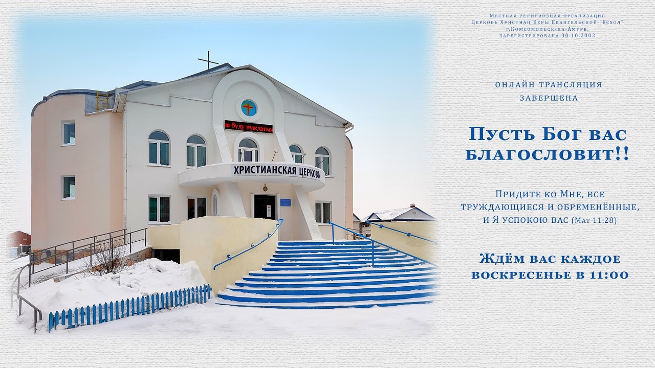 Братское | 21.02.2026