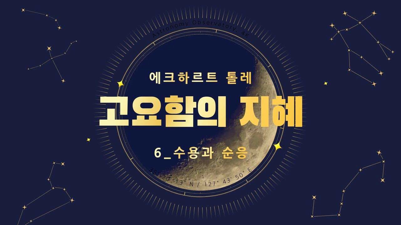 고요함의 지혜_06