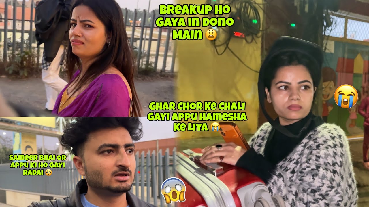 Sameer Bhai | Aur Appu Ki Ho Gayi Ladai 🥺| Ghar Chor Ke Chali Gayi Appu Hamesha Ke Liye 😭| Breakup |