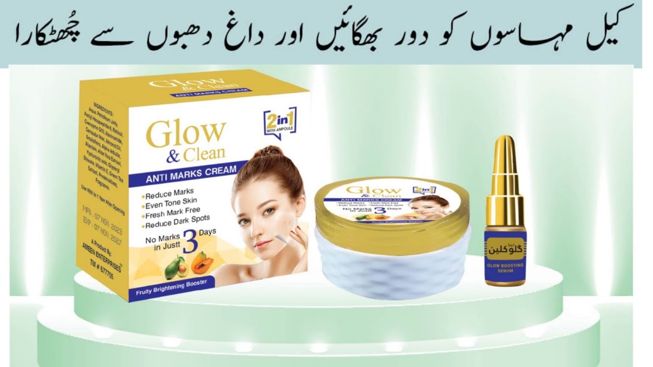 Glow & Clean Anti Marks 2 in 1 Cream #youtubeshorts #ameenbeautytips #goldfacewash