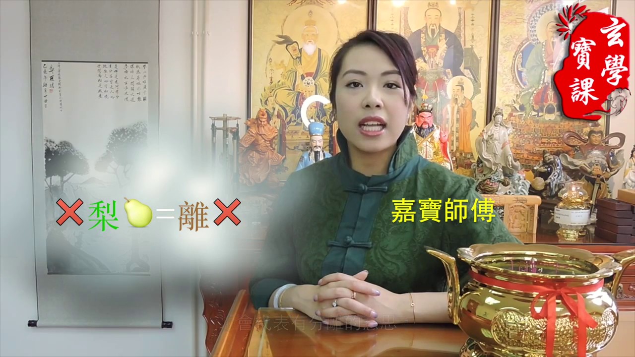 《玄學寶課》EP6   還神（三）