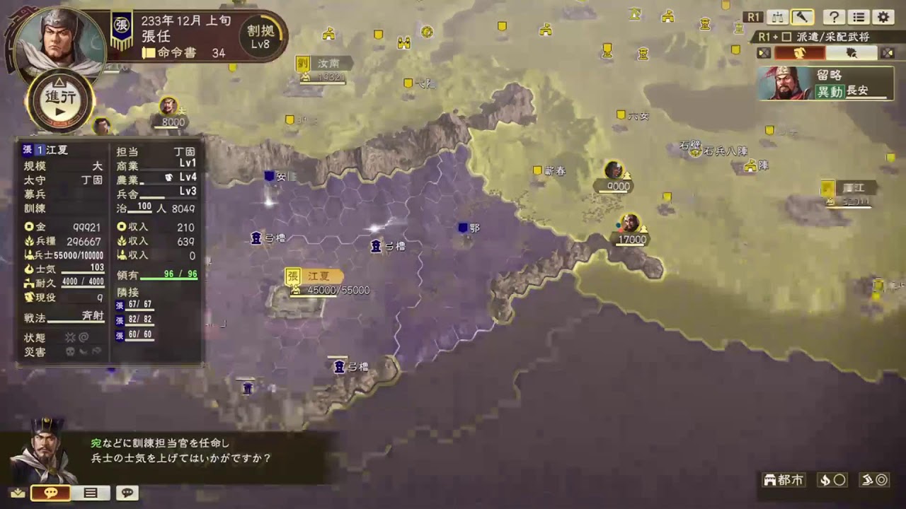 三国志14　劉焉#27